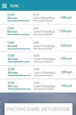 Расписание павлодар усть каменогорск. Расписание полетов Усть-Каменогорск. Усть каменогорак расписание самолетов. Риддер Усть-Каменогорск расписание автобусов.