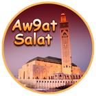 Aw9at Salat Et Adan Maroc 2017 圖標