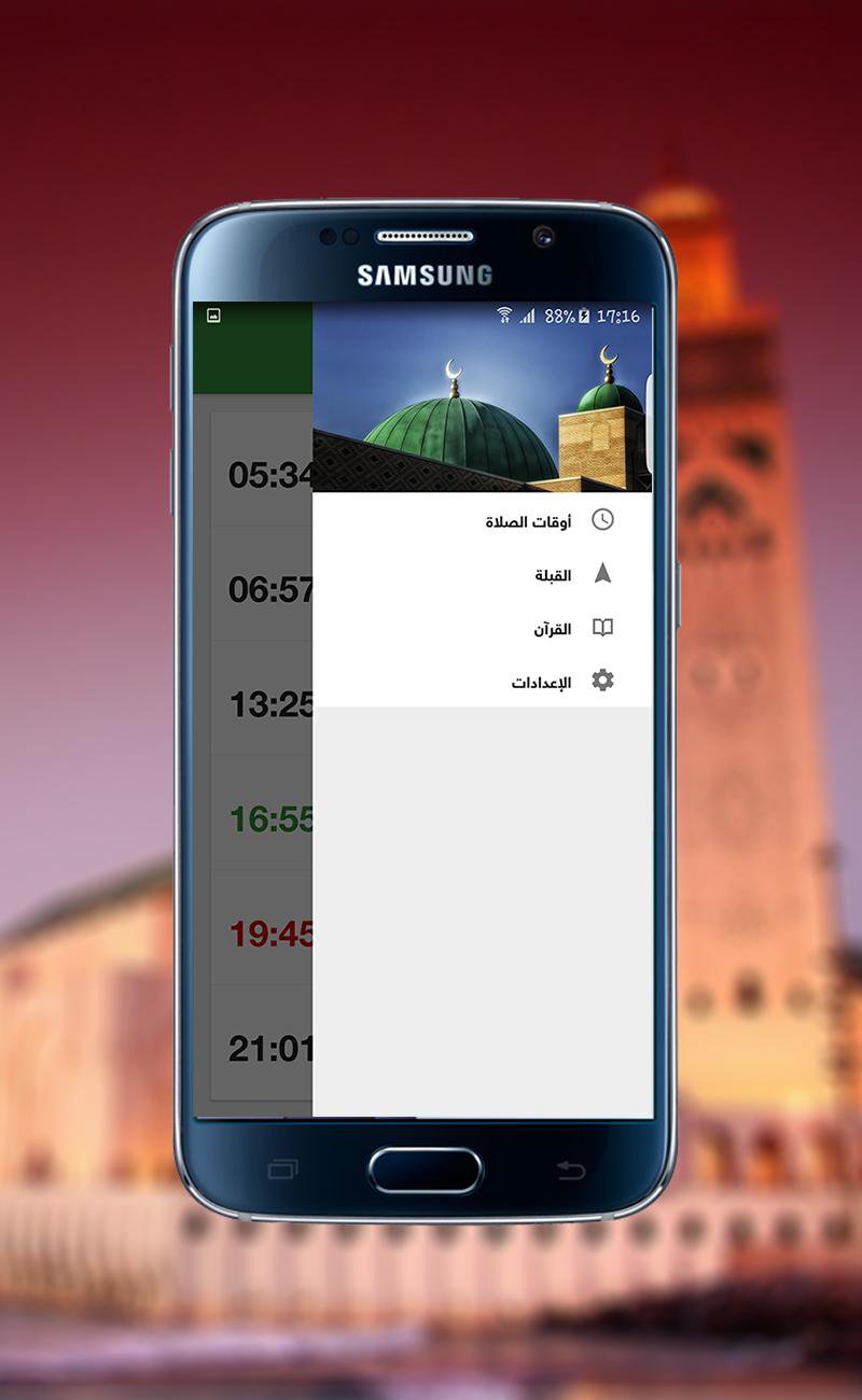 TÉLÉCHARGER AW9AT SALAT RABAT