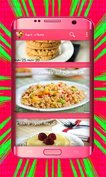 Screenshot 8 for وصفات شهية الطبخ المنزلي بدون