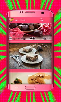 Screenshot 9 for وصفات شهية الطبخ المنزلي بدون
