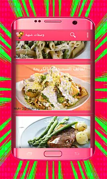 Screenshot 15 for وصفات شهية الطبخ المنزلي بدون