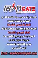 iraqgate tv पोस्टर