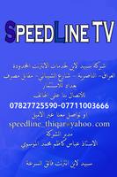 SpeedLine TV capture d'écran 1