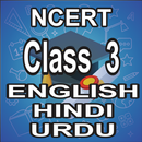 NCERT 3 CLASS BOOKS IN English | Hindi | Urdu APK