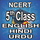 NCERT 5th CLASS BOOKS IN English | Hindi | Urdu APK