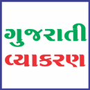 Gujarati Vyakran APK