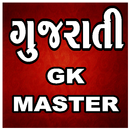 Gujarati Gk Master aplikacja