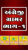 English Grammar Gujarati 1 скриншот 3