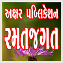 Axar Ramat Jagat APK