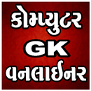 Computer Gk In Gujarati aplikacja