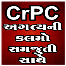 CrPC In Gujarati aplikacja