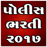 Gujarat Police Bharti