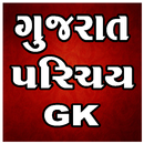 Gujarat Parichay Gk aplikacja