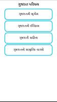 Gujarat Parichay Gk screenshot 3