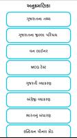 Gujarat Parichay Gk captura de pantalla 1