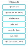 Gujarat Parichay Gk captura de pantalla 2