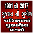 Bhugol Gk In Gujarati aplikacja