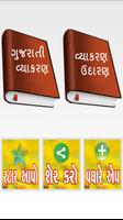 Gujarati Grammar (Vyakran) Cartaz