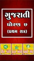 STD 7 Gujarati (SEM 1) पोस्टर