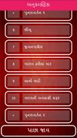 STD 7 Gujarati (SEM 1) 스크린샷 2