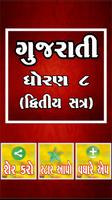 STD 8 Gujarati (SEM 2) ポスター