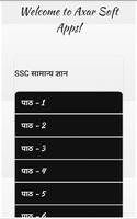 برنامه‌نما GK in Hindi - सामान्य ज्ञान عکس از صفحه
