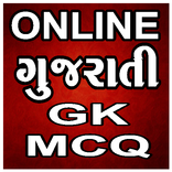 Gujarati Gk MCQ Live
