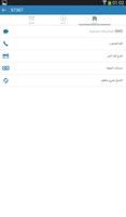 etbar3 - اتبرع screenshot 1