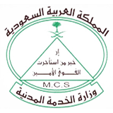 الخدمة المدنية السعودية icône