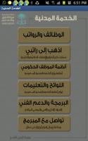 پوستر الخدمة المدنية السعودية