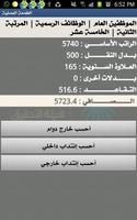 الخدمة المدنية السعودية screenshot 1