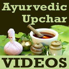 Ayurvedic Gharelu Upchar VIDEO आइकन