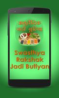 Ayurvedic Jadi Butiyan Cartaz