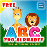Азбука. ZOO Alphabet. ABC Kids