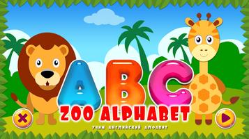Азбука. ZOO Alphabet. ABC Kids poster
