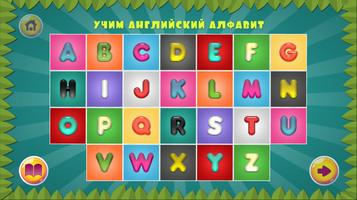 Азбука. ZOO Alphabet. ABC Kids screenshot 2