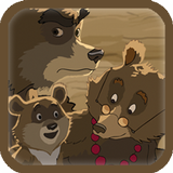 Три медведя 3D аудио сказка icône
