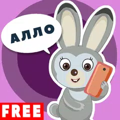 Baixar СКАЗКИ - Сказочный телефон APK