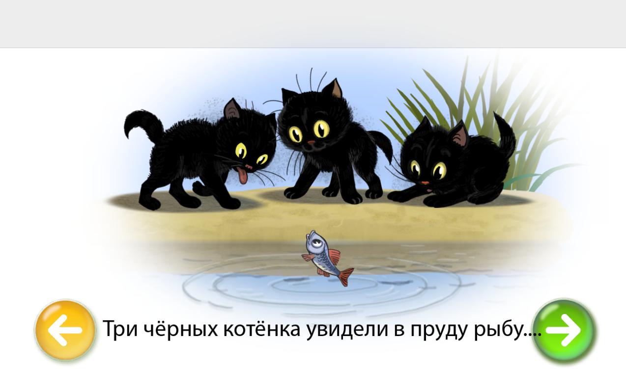 Три котенка слова. Три котенка. Три котенка: сказка. Три котенка Сутеева. Сказки Сутеева три котенка.
