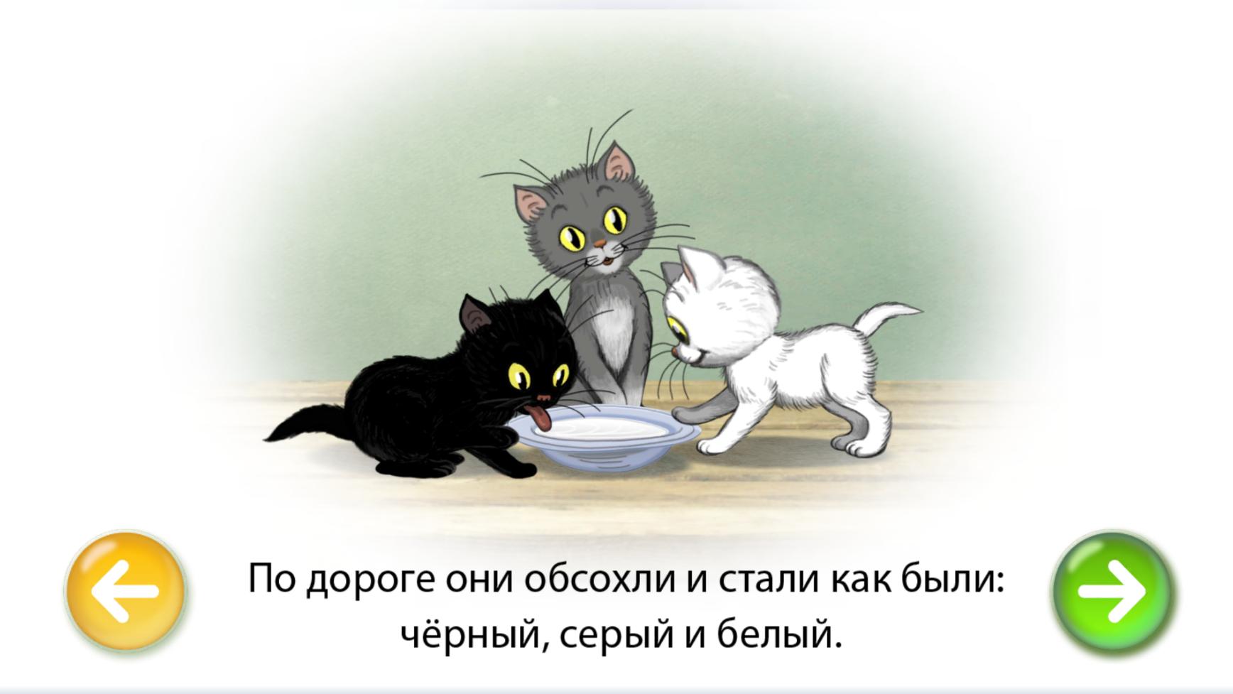 3 котенка спать