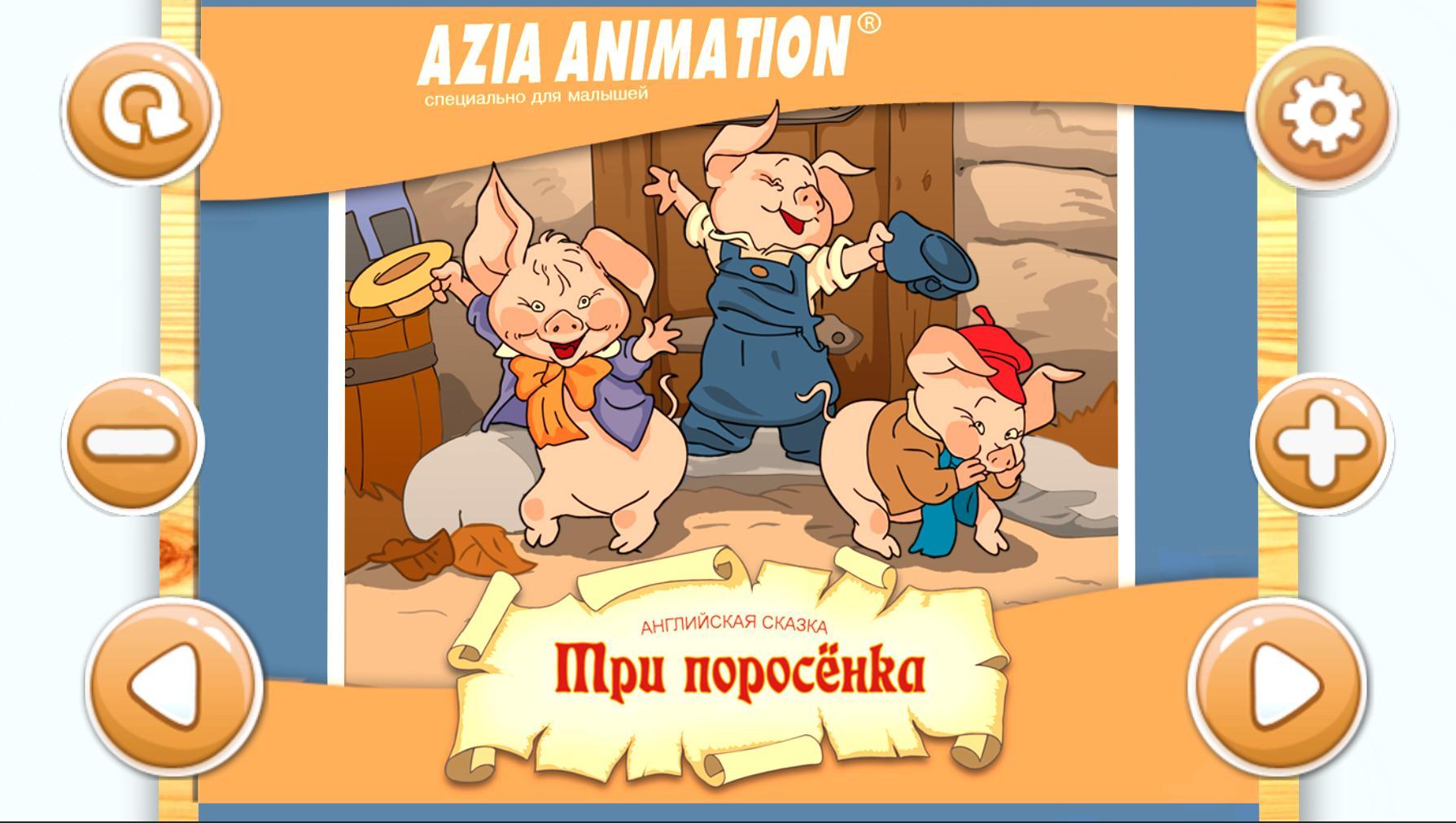 Режим Работы Магазина Три Поросенка