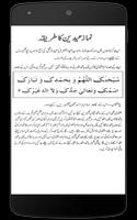 Namaz ka tarika in urdu screenshot 1