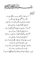 Dua e Qunoot in Urdu & English स्क्रीनशॉट 2