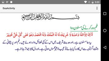 Har Mushkil ki Dua - Wazifa capture d'écran 3