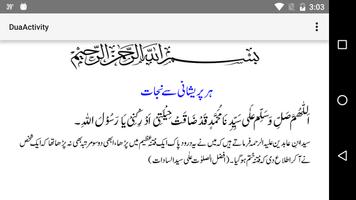 Har Mushkil ki Dua - Wazifa Screenshot 2