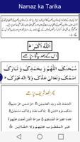 Namaz ka tarika in Islam(Urdu) capture d'écran 1