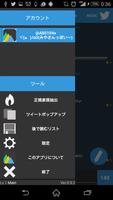 Absolutter Twitterクライアント تصوير الشاشة 1