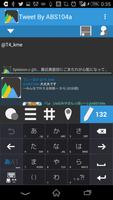 Absolutter Twitterクライアント تصوير الشاشة 2