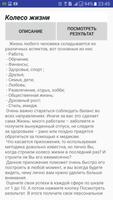 Колесо жизни: Тест bài đăng